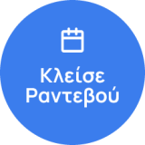 Σαχμπαζίδης Ιωάννης Αγγειοχειρουργός - Αγγειολόγος